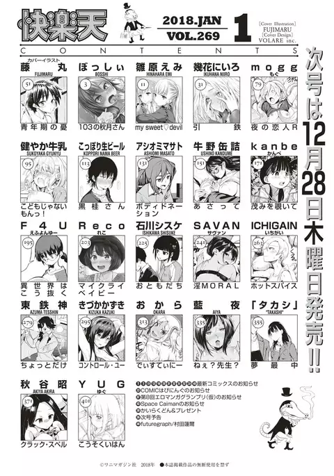 COMIC Kairakuten 2018-01