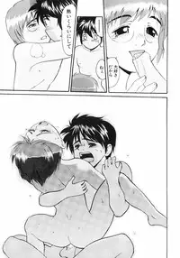 [Anthology] Shounen Ai no Bigaku III The Nakimushi Shounen