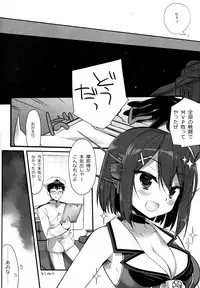 (COMIC1☆9) [D.N.A.Lab. (Miyasu Risa)] Atashi mo Chanto Kawaigarette no Kusoga! (Kantai Collection -KanColle-)