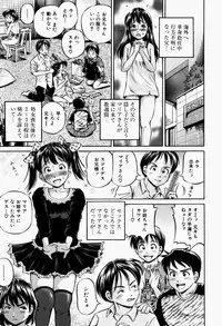 [Komine Tsubasa] Hairankai ~Ovulation Exhibition~