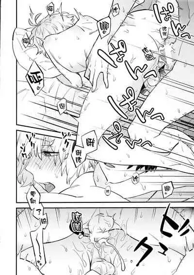 Billy-kun ga Master o Nagusamete Ageru? Hon