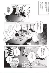 (SUPER24) [NUDE (Kinoko)] Irodori (World Trigger)