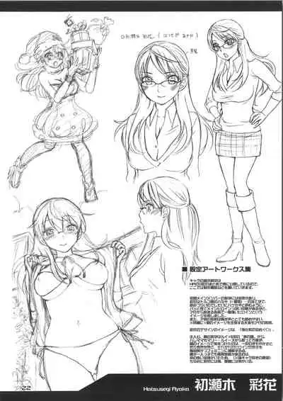 [Kuon Michiyoshi] Zettai Harem Vol.7 + Seifuku Harem Settei Artworks Shuu