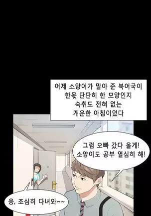 Stockholm Syndrome Ch.1-25