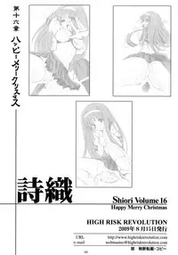 (C76) [HIGH RISK REVOLUTION (Aizawa Hiroshi)] Shiori Vol. 16 - Happy Merry Christmas (Tokimeki Memorial)