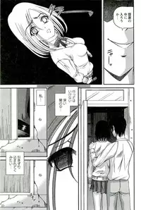 [SHION] Etsuraku no Misshitsu