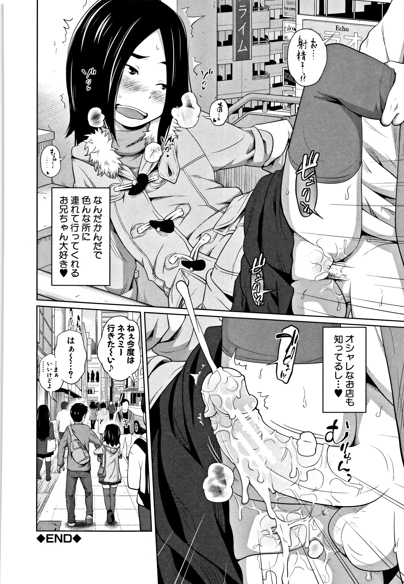 Imouto Access - Sister Access