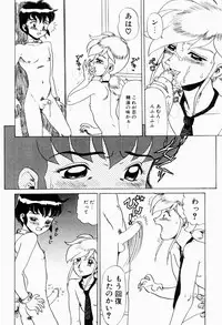 [Makita Aoi] Hentai Jikkensitsu