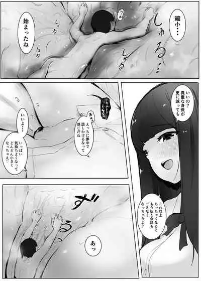 Shukushou Kousai 2 Jou + Chuu