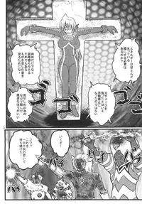 [Kaitatuku (Arai Kojiro)] Ultra Nanako Zettaizetsumei! Vol. 2 (Ultra Seven) [Digital]