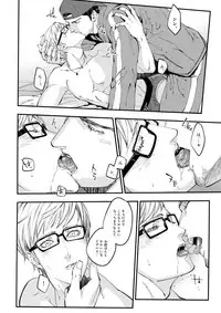 (C92) [skull9 (Okamoto K Munesumi)] PH (Final Fantasy XV)