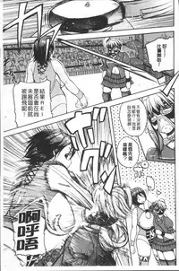 [Yoshimura Tatsumaki] Monzetsu Taigatame ~Count 3 de Ikasete Ageru~ [Chinese]