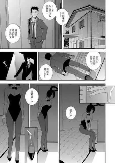 [Shinobu Tanei] Imouto Bonyuu Nama Shibori Digital Tokusouban - Sisiter-in-law mother's milk raw squeezing [Chinese] [BLUE氪个人翻译] [Digital]