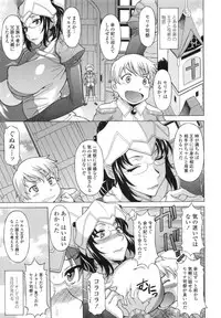 [Kagura Yutakamaru] Hateru made Naka de Shiboraretai - I want to be squeezed with vagina until I exhaust