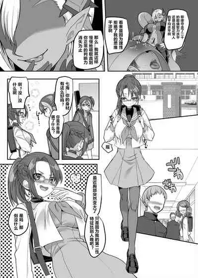 Henshin Heroine Team no Zunouha de Majime de Hinnyuu no Blue