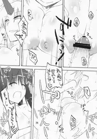 (C75) [Amadeus no Isan (Fujihara Shu, Aoba Shou)] Yuugi Yuugi (Touhou Project)