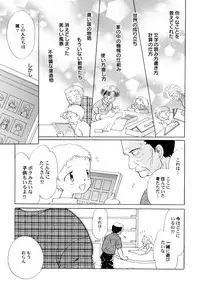 [Nagareboshi Hikaru] Onnanoko Gakushuuchou