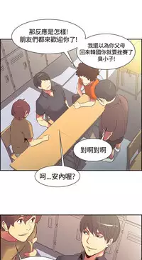 Domesticate the Housekeeper 调教家政妇 ch.1-10 (chinese)