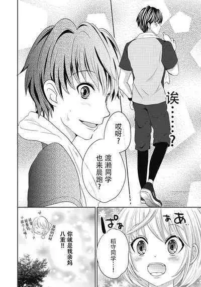 ビッチなんかじゃない 1-6話