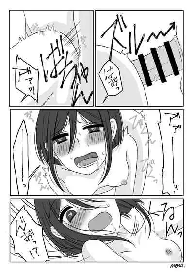 [mona] [Jei Kan / Je Kan] Barentain Hen