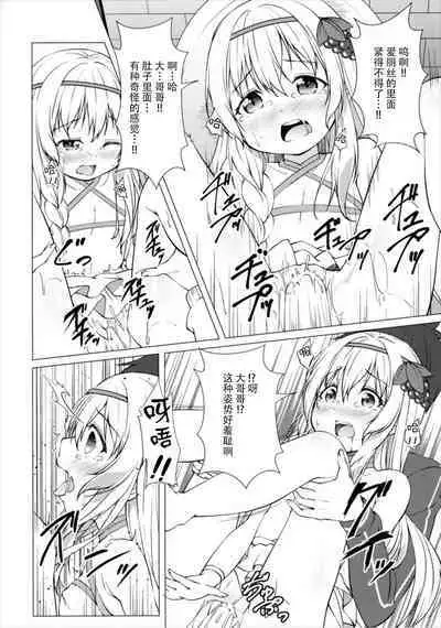 Haikei Onii-sama Yakusoku Owasure Naki You