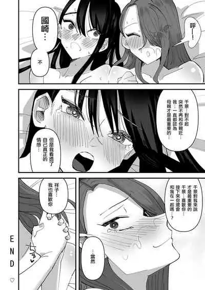 [Aweida] Seitokaichou VS Yuri Sex-bu | 學生會長 VS 百合性愛部 [Chinese] [沒有漢化]