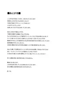 (C86) [Tenrake Chaya (Ahru.)] Yukkuri Ikimasho? (Kantai Collection -KanColle-)