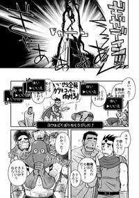 (Yarou Fes 2011) [Akitaku Kikaku (Taku Hiraku)] PARO QUE 2 (Dragon Quest III: Soshite Densetsu e...)