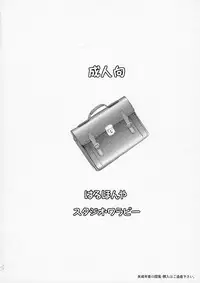 [Studio Wallaby (Haruhonya)] Onee-chan Sensei Nijigenme [English] =LWB=