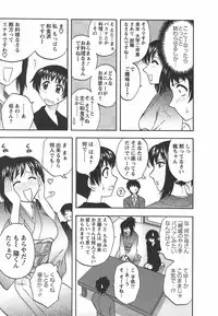 [Maeda Sengoku] Morino Sanchi no Muko Jijou