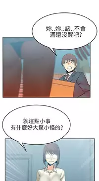 [哈士奇小子＆Minumindu] 心動！MY OFFICE LADYS 第1季 [中国翻訳]