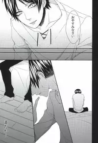 (FALL OF WALL4) [T.K-Cinema (Tako)] Mubyou - Dreamer's Sickness (Shingeki no Kyojin)