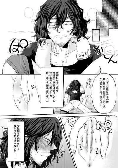Chinoiserie Creampie Shoya Hen