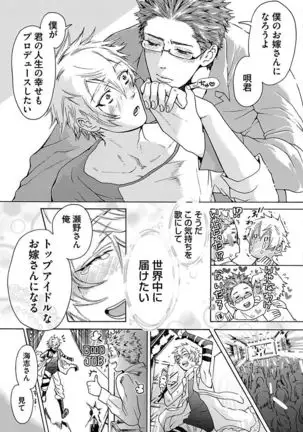 Ero Neko Kyouiku Nisshi