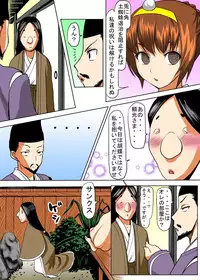 [Tanaka Aji] Binkan Taimashi Himeno-chan 2