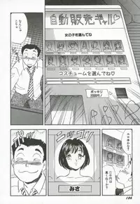 [Satou Marumi] Hanjyuku-Peach Pie