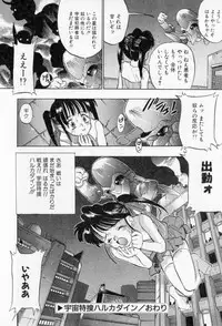 [Takuma Tomomasa] PSYCHO DELICIOUS