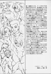 [U.R.C (MOMOYA SHOW-NEKO)] Maria (Sakura Taisen)