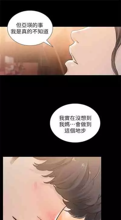 前女友 1-48 中文翻译（更新中）
