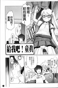 [Asaki Takayuki] Sho-Pan!! [Chinese]