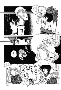 Lemon People 1983-10 Vol. 21