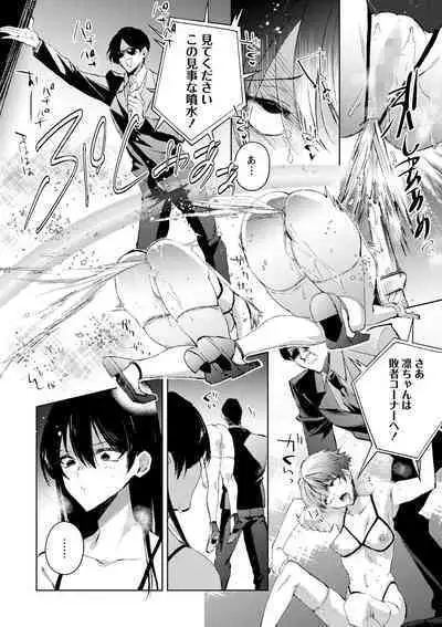 COMIC Masyo 2024-10