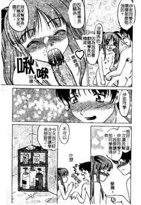 [Shimamoto Harumi] Chu-pet [Chinese]