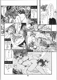 (C60) [Atelier Sava (Kudara Naizou)] Gegege no yatsura 2 (Urusei Yatsura)
