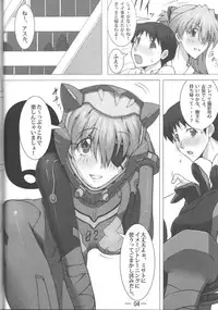 (SC55) [Kedamonoya san (Makka na Kedamono)] cosplay ~ Asuka no Service Service! ~ (Neon Genesis Evangelion)