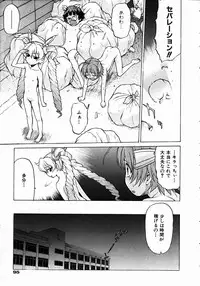 COMIC AUN 2004-11 Vol. 102