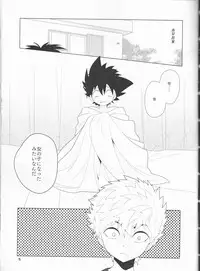 (SUPER27) [SPIELDOSE (Oyamada Chika)] Sena no Fuku o Nugasanaide (Eyeshield 21)