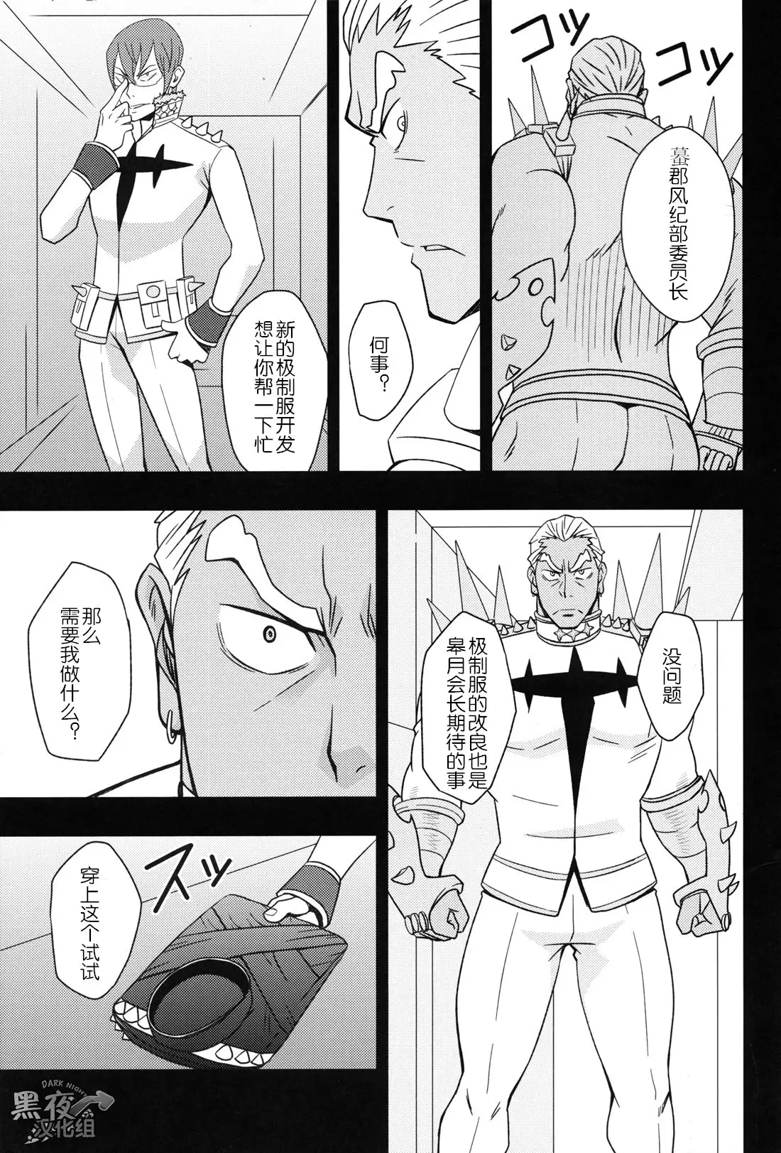 Second Love | 次爱