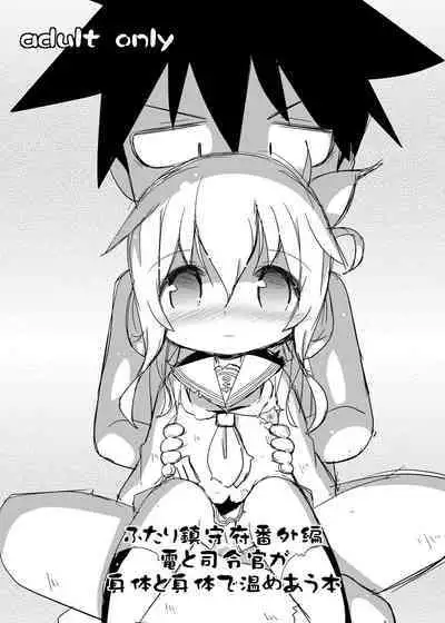 Futari Chinjufu Bangaihen Inazuma to Shireikan ga Karada to Karada de Atatameau Hon