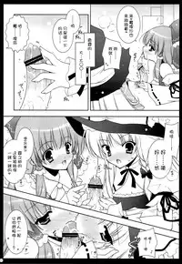 (Reitaisai 6) [Shigunyan] Touhou Kamunagara (Touhou Project) [Chinese] [kanade汉化组]